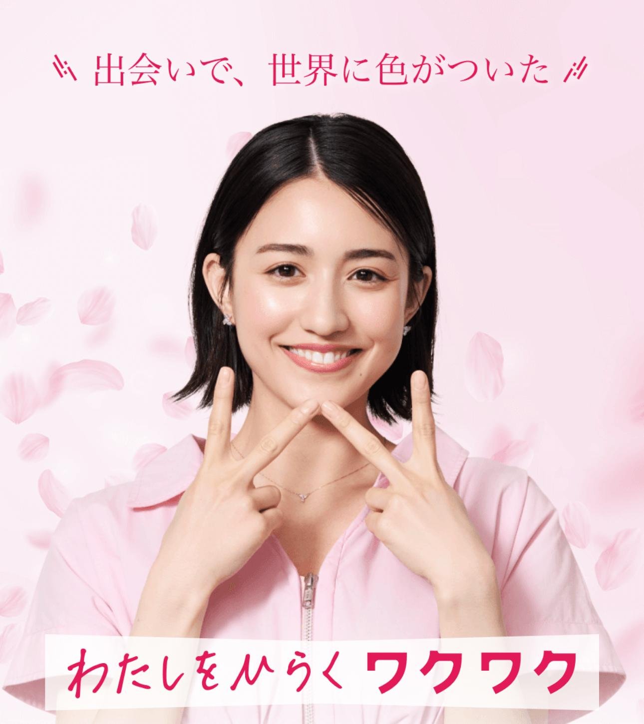 ワクワクメールの広告ビジュアル。出会いで、世界に色がついた
